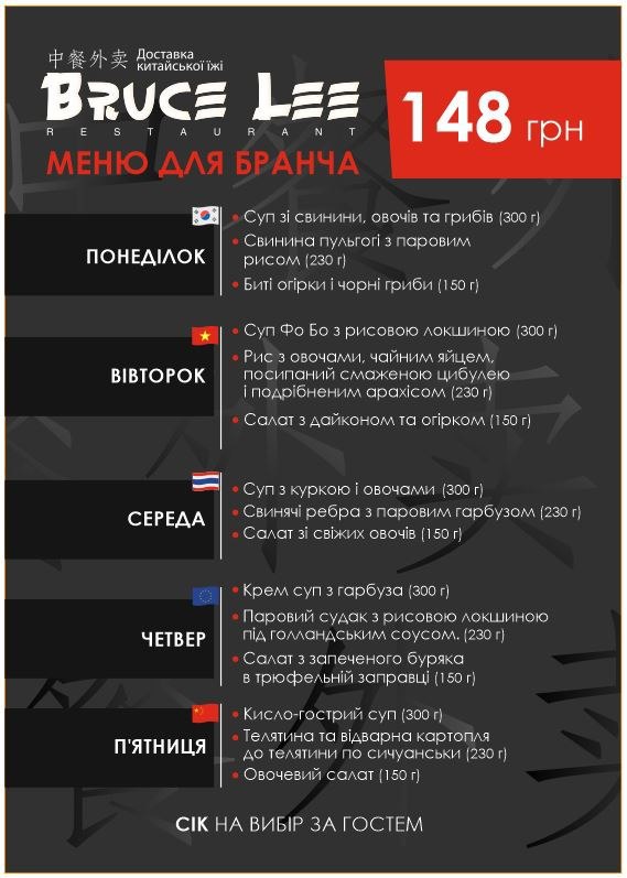 Бранчи в ресторане Брюсли
